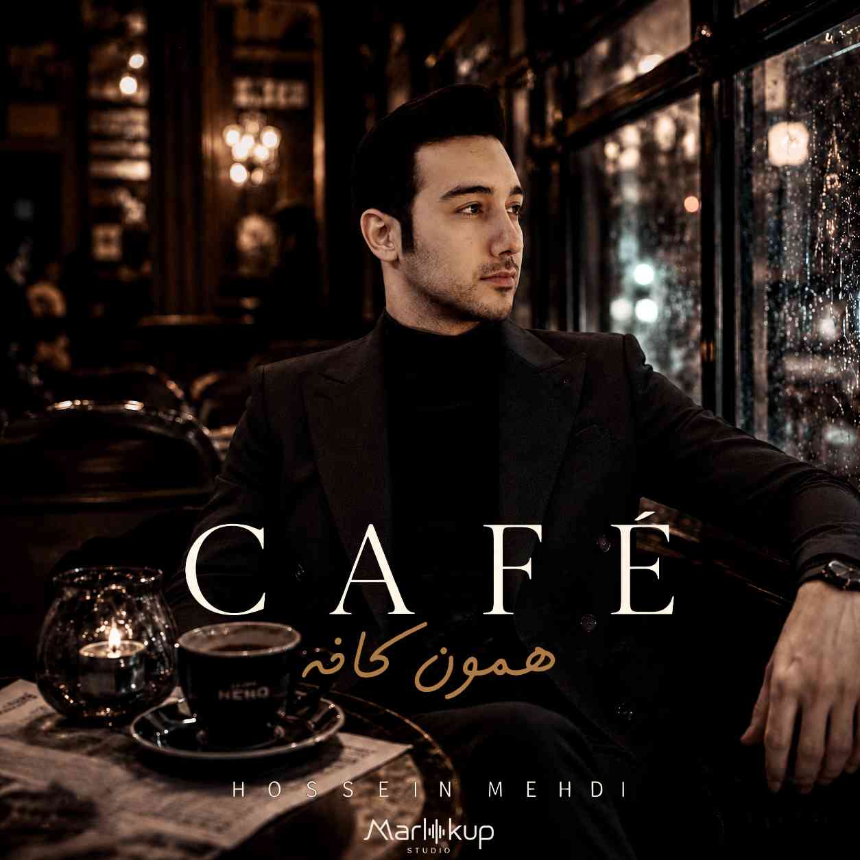 Hamoon Cafe