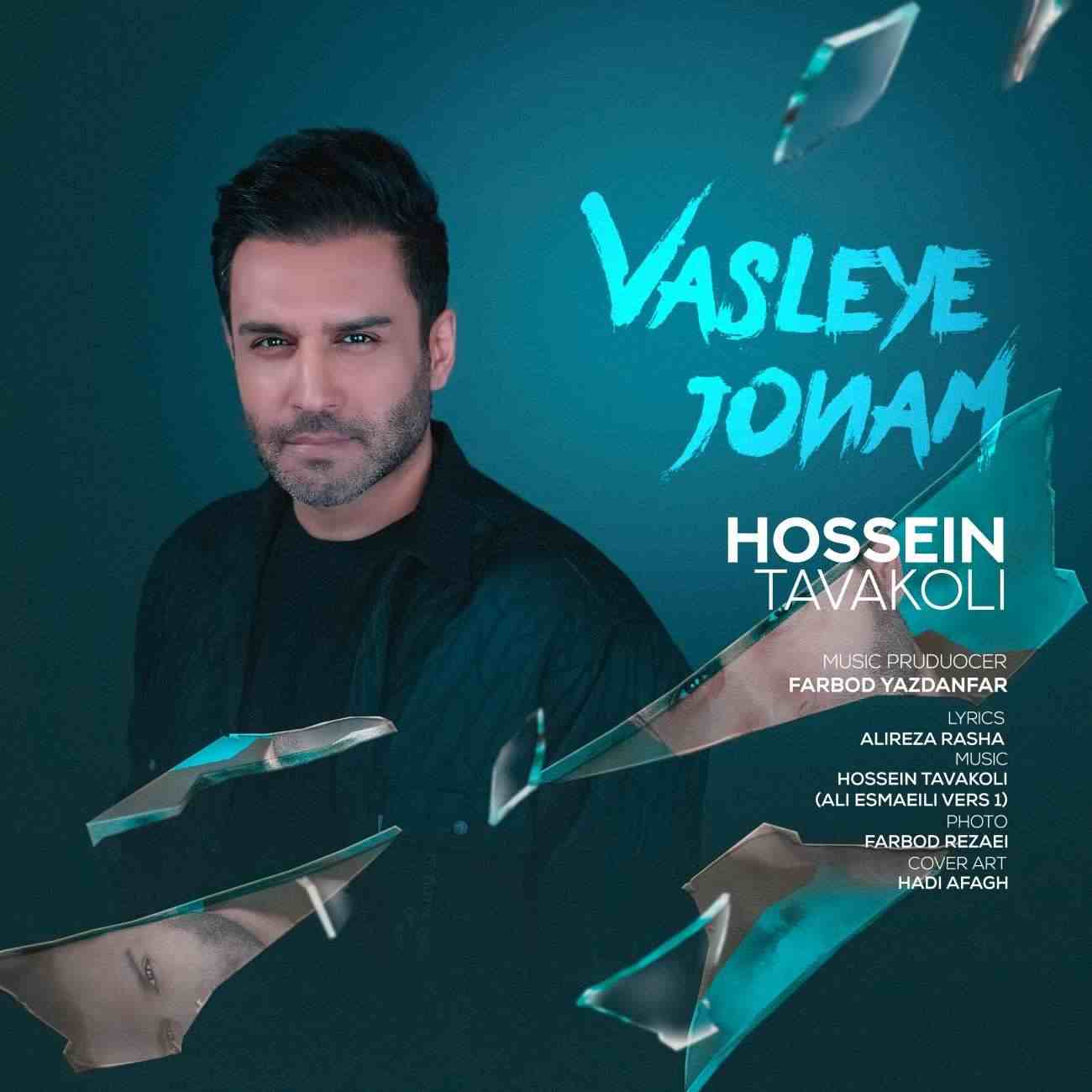 Vasleye Joonam