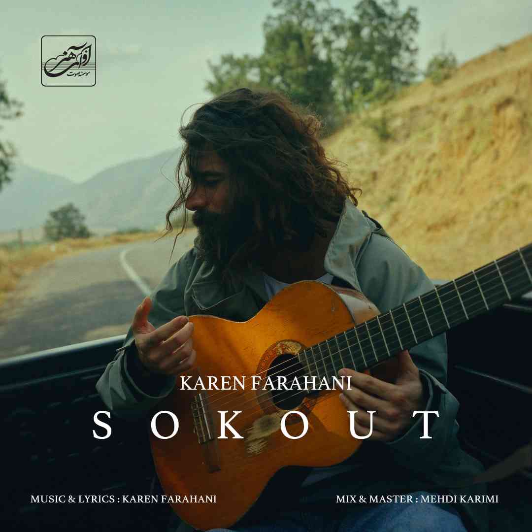 Sokout