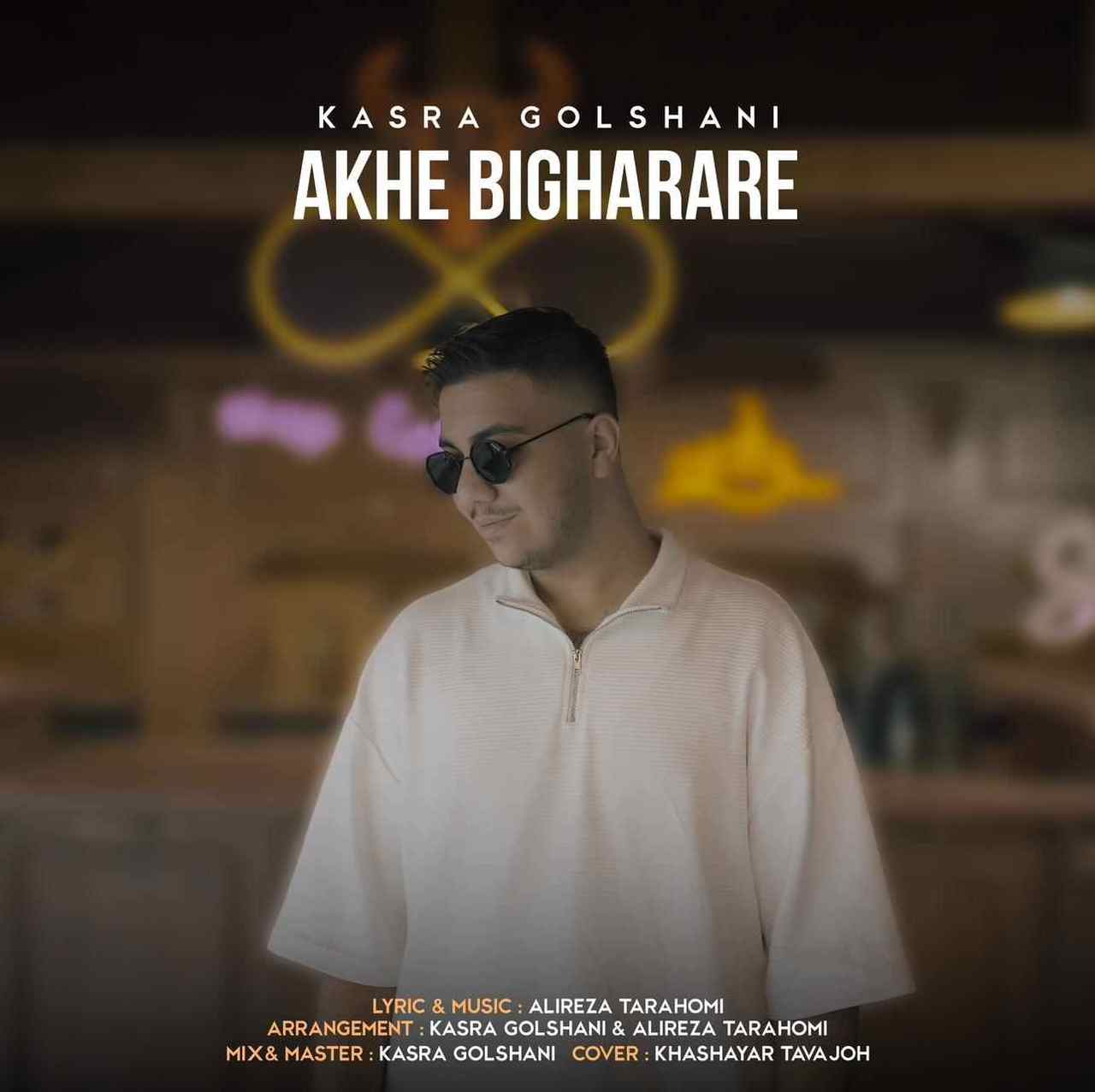 Akhe Bigharare