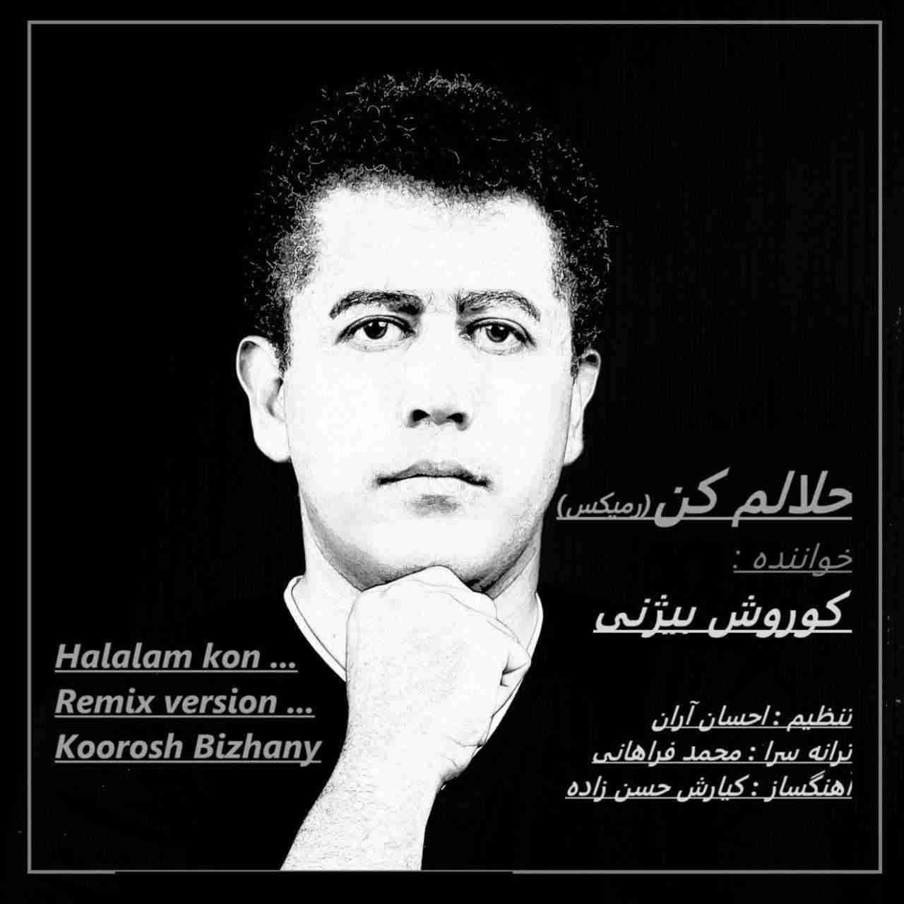 Halalam Kon