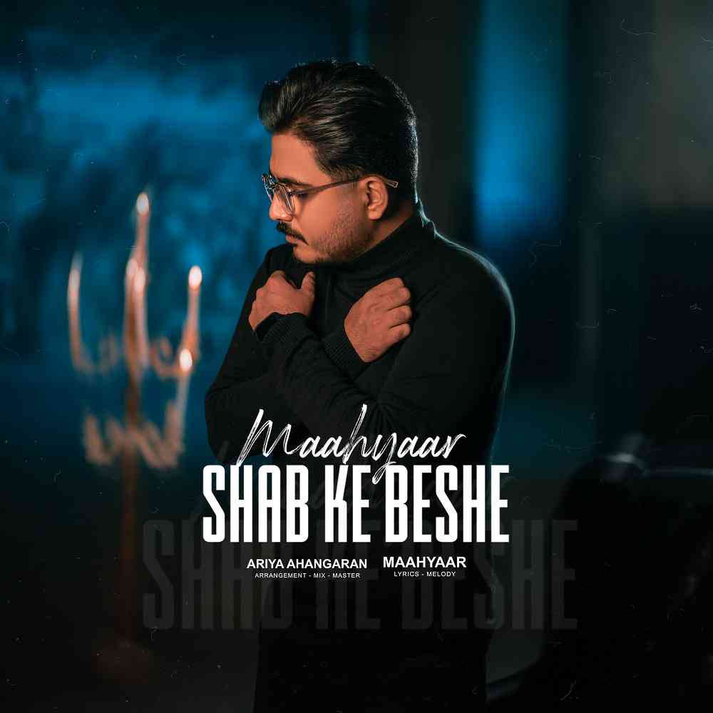 Shab Ke Beshe