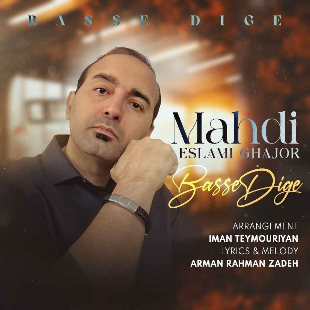 Basse Dige