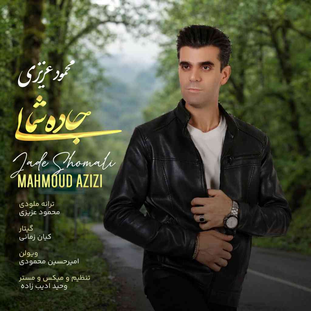 Jade Shomali