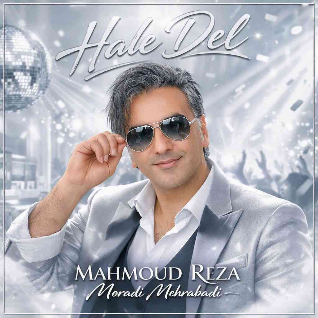 Hale Del