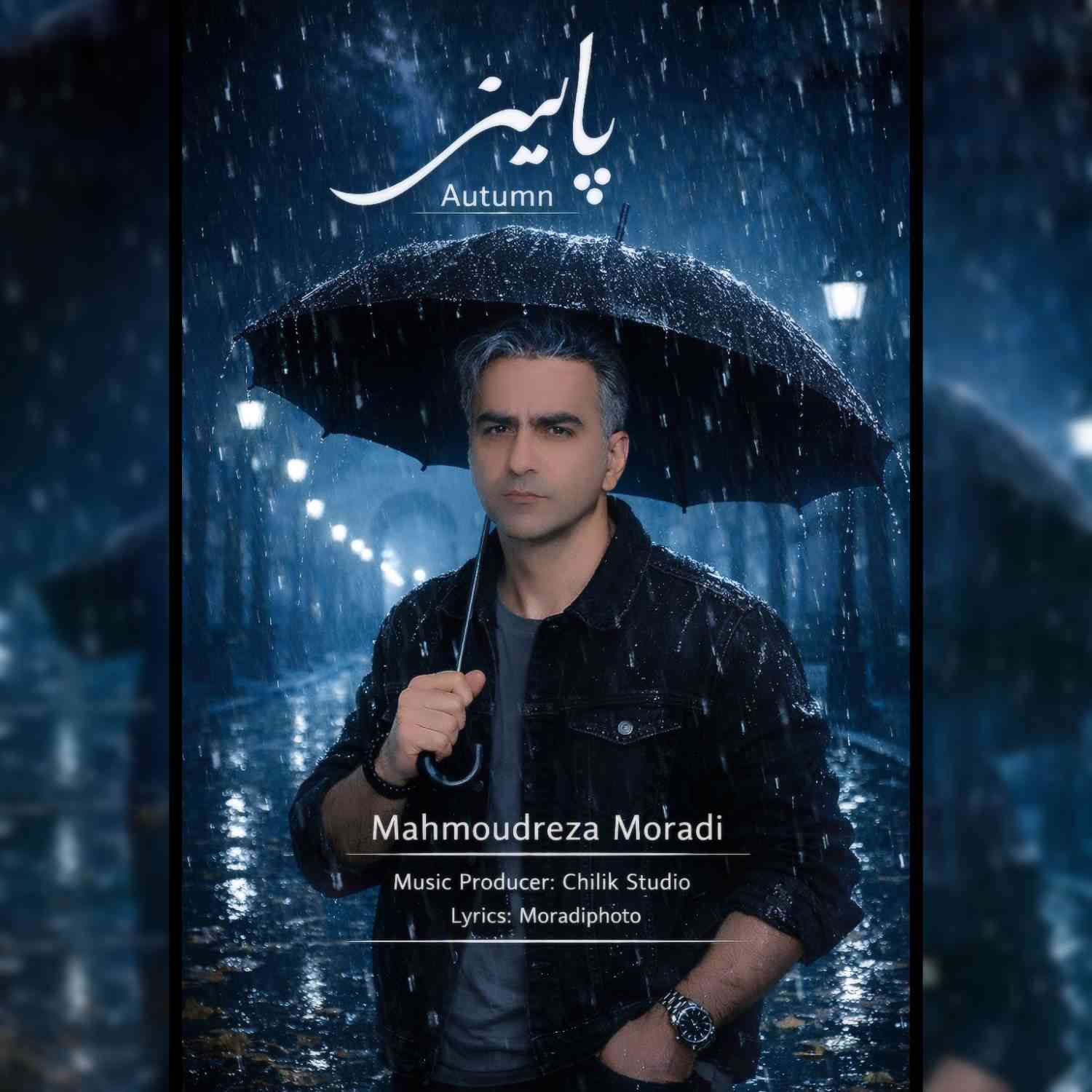 پاییز