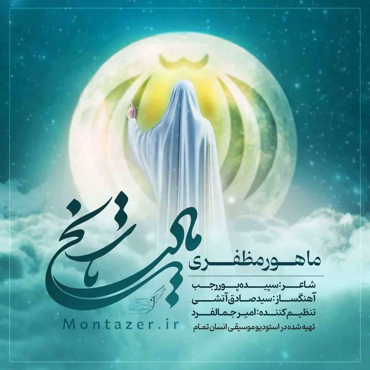 Madare Tarikh