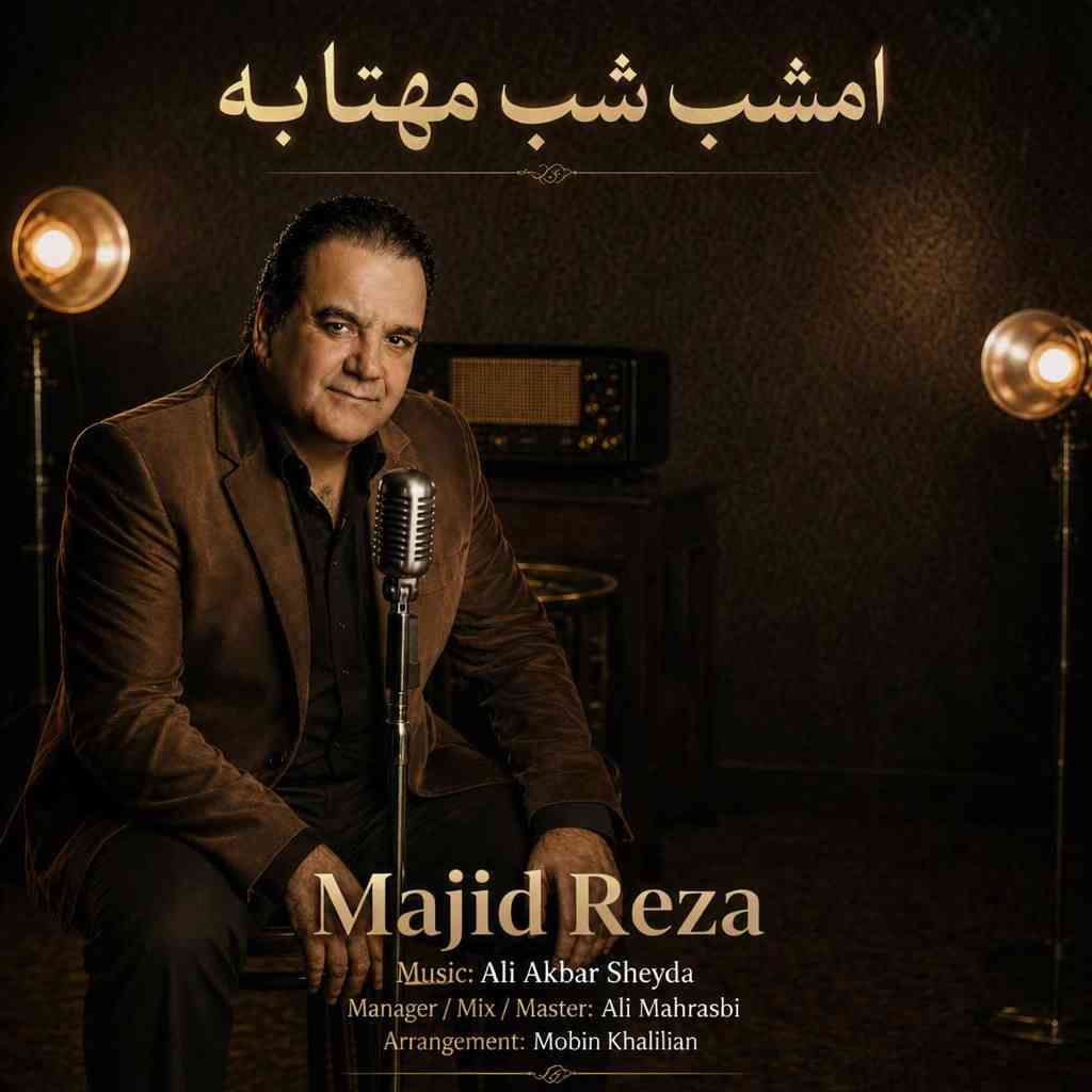 Emshab Shabe Mahtabe