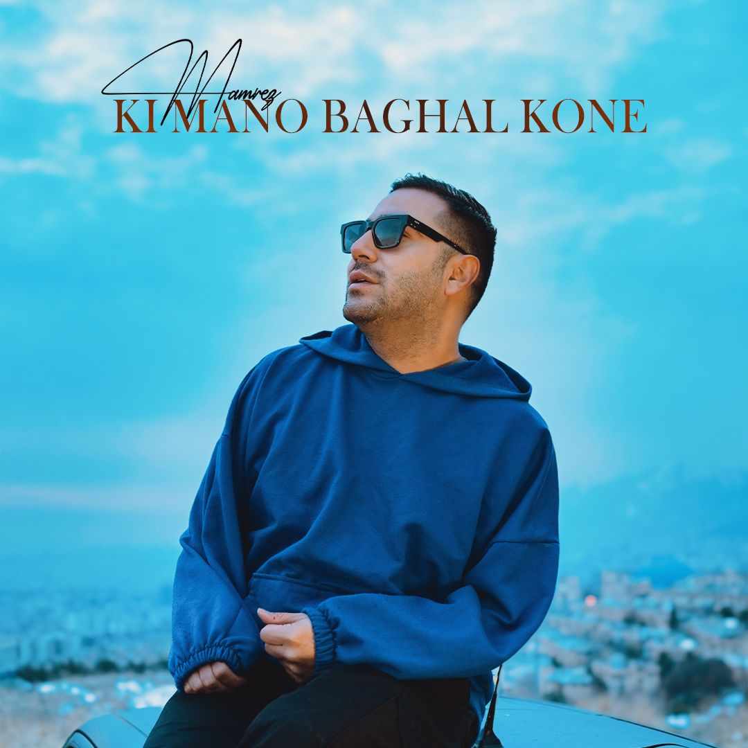 Ki Mano Baghal Kone