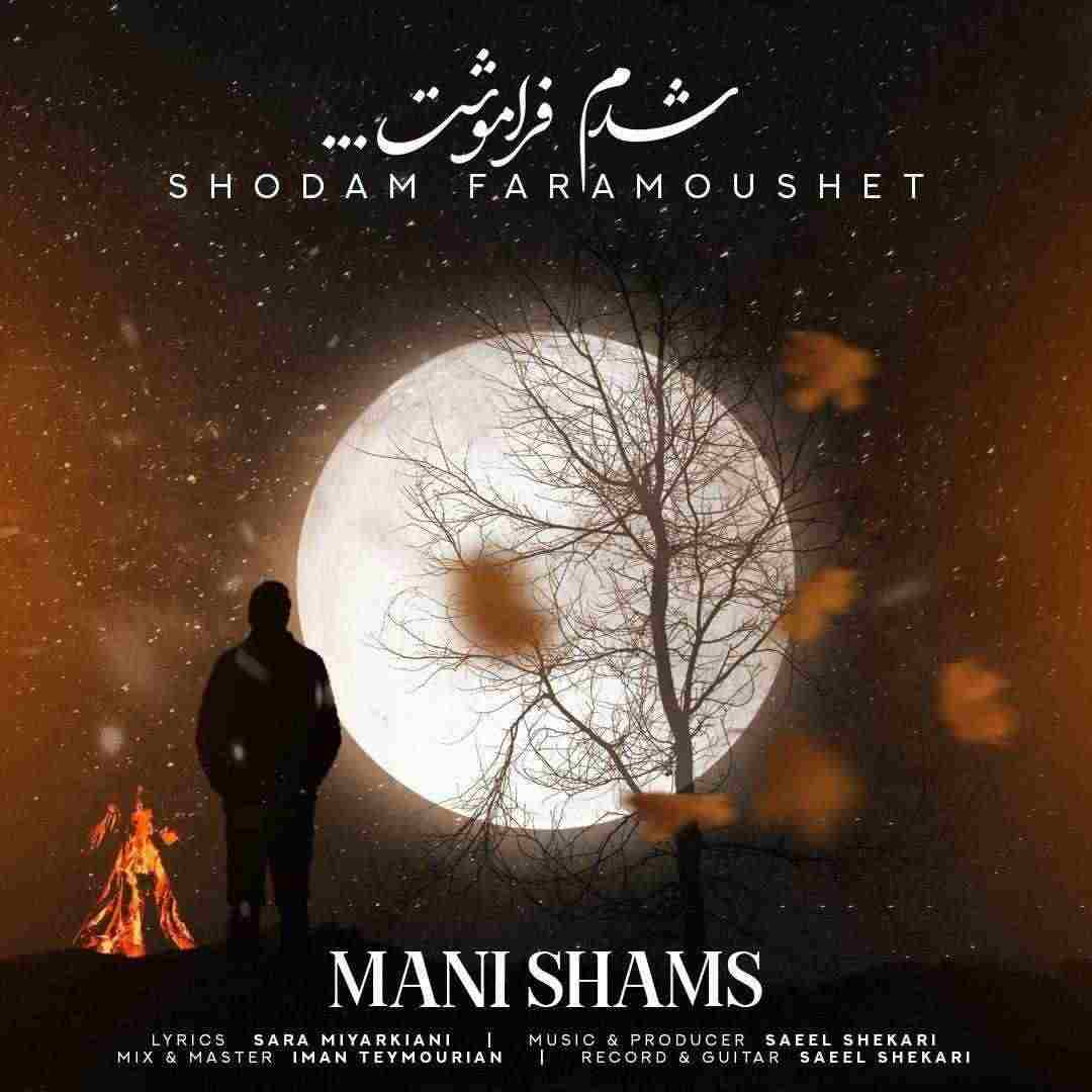 Shodam Faramoushet