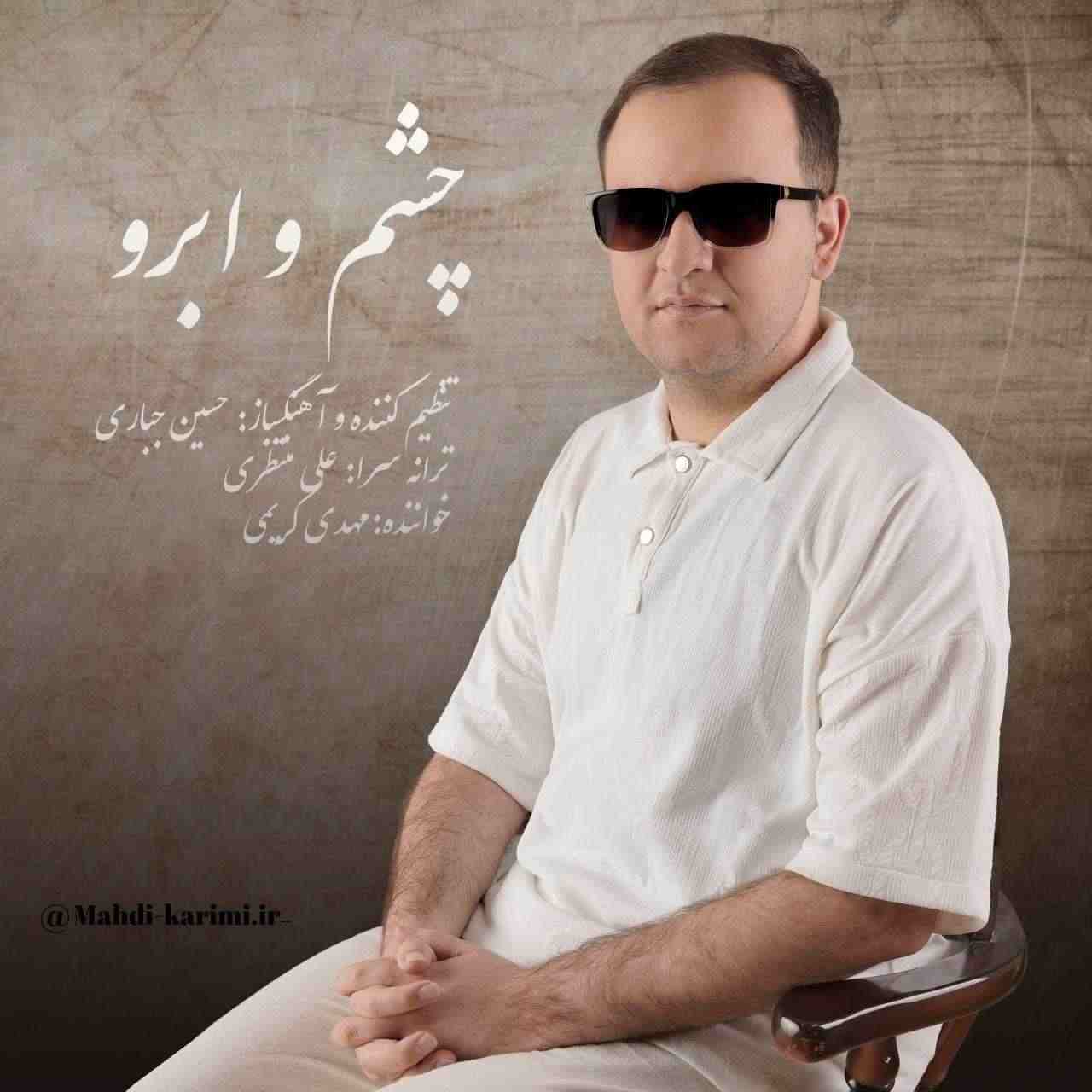 Cheshm o Abro