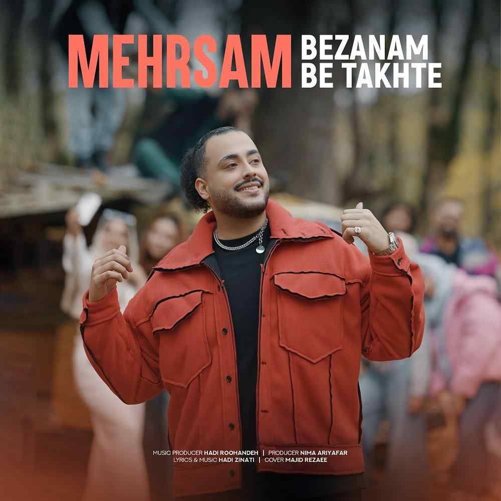 Bezanam Be Takhte