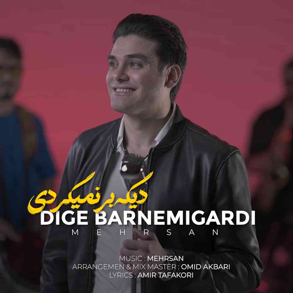 Dige Bar Nemigardi