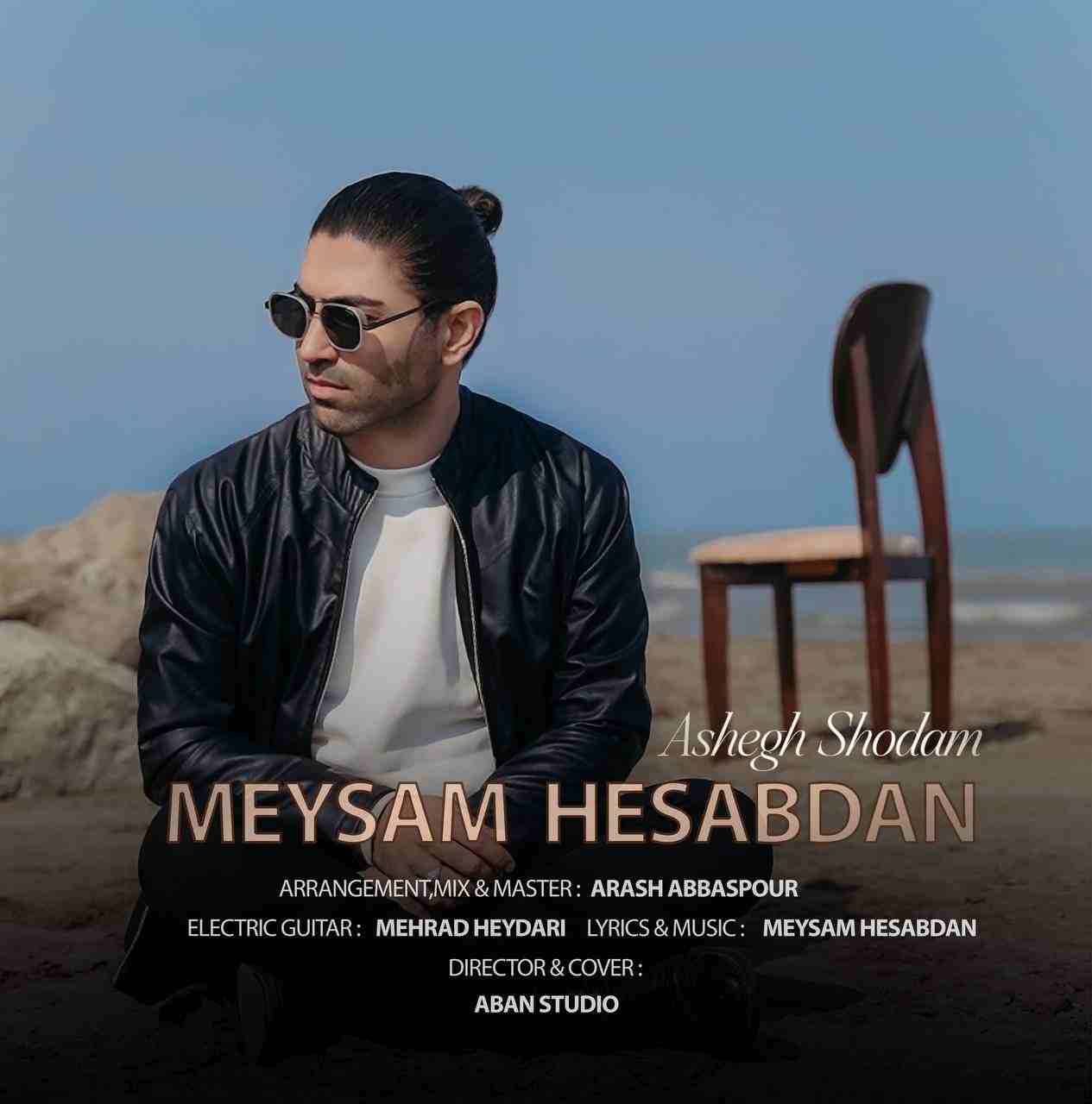 Ashegh Shodam