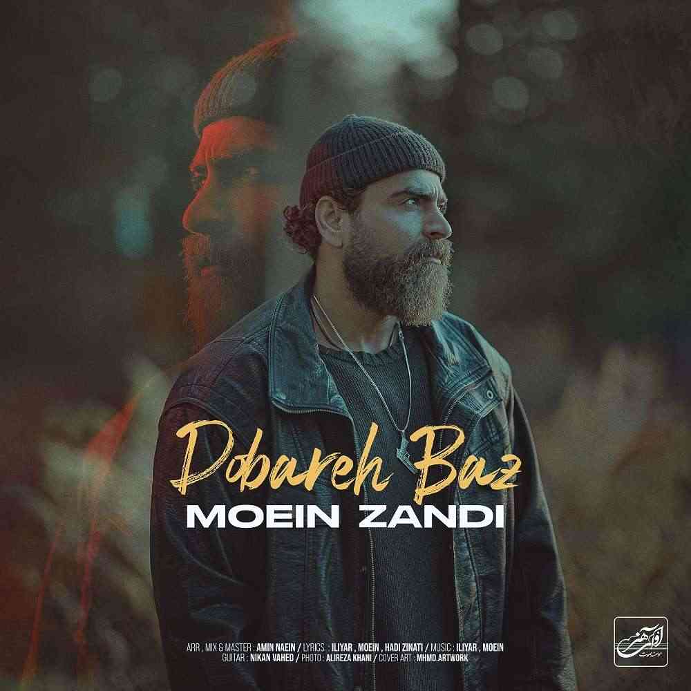 Dobareh Baz