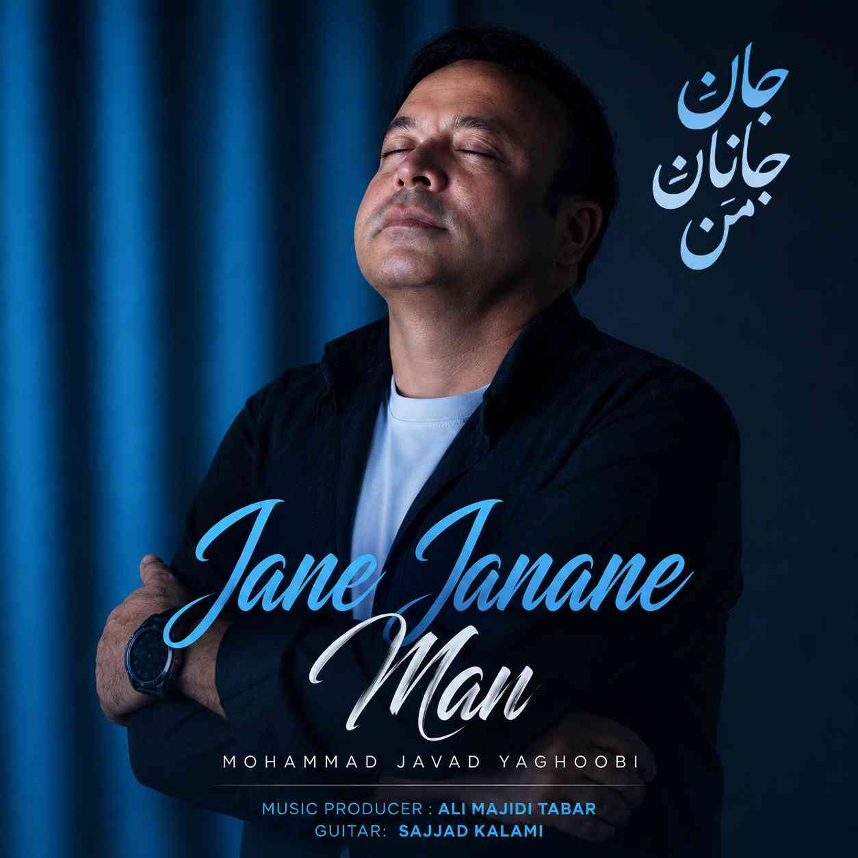 Jane Janane Man
