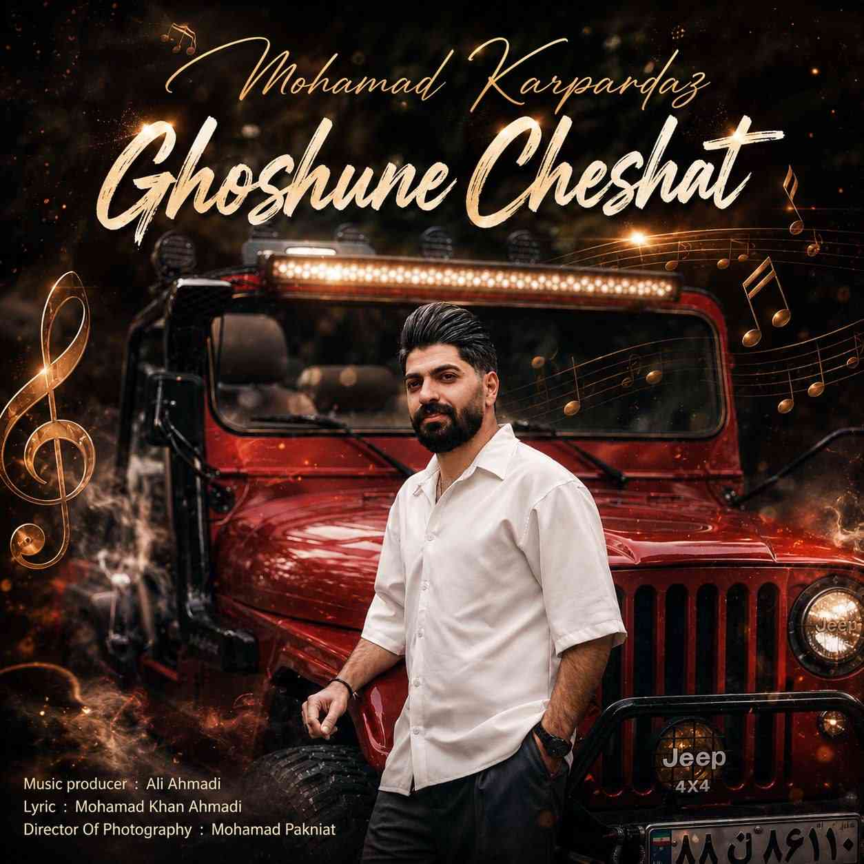 Ghoshune Cheshat