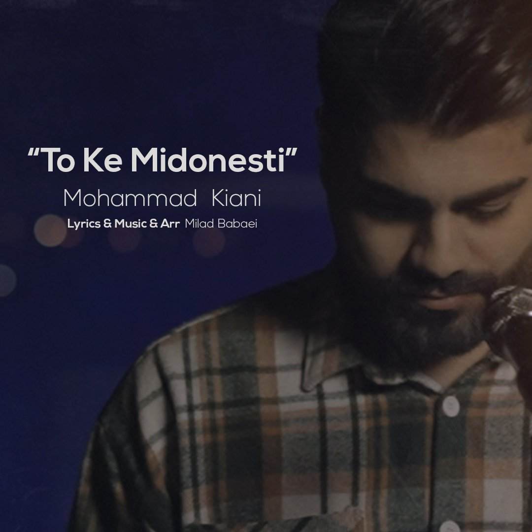 To Ke Midoonesti