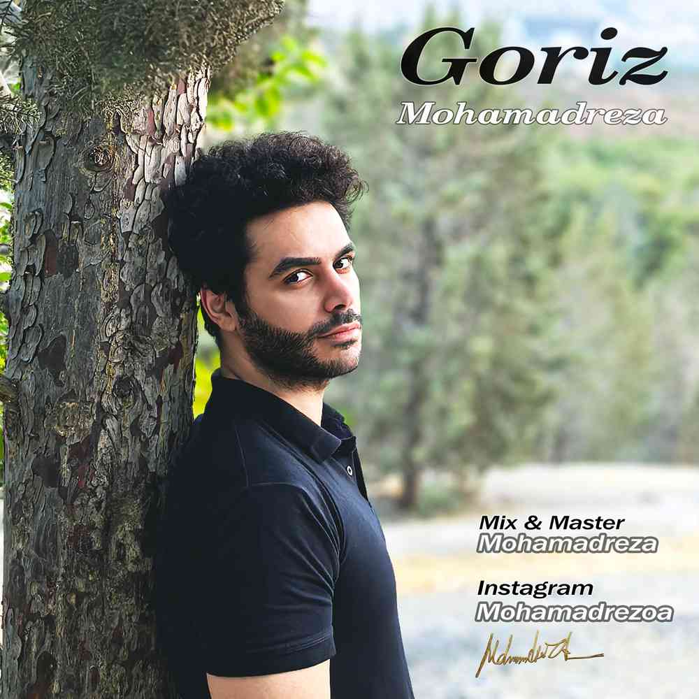 گریز
