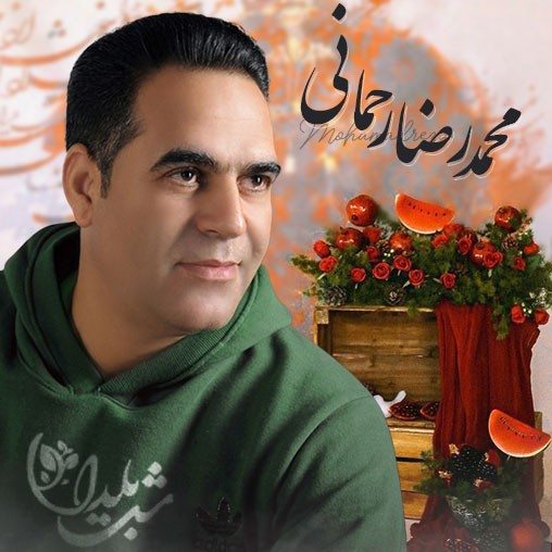 Shabe Yalda