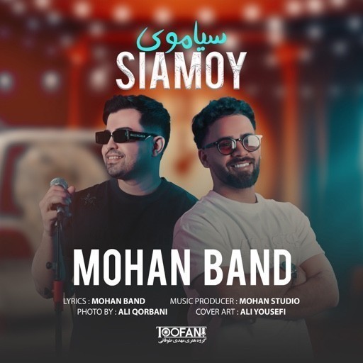 Siamoy