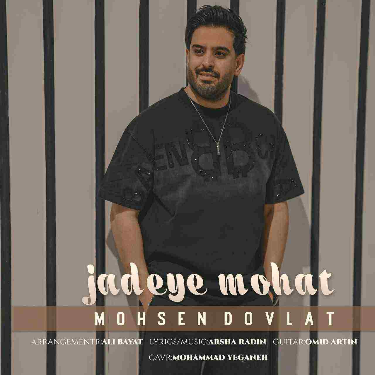 Jadeye Moohat