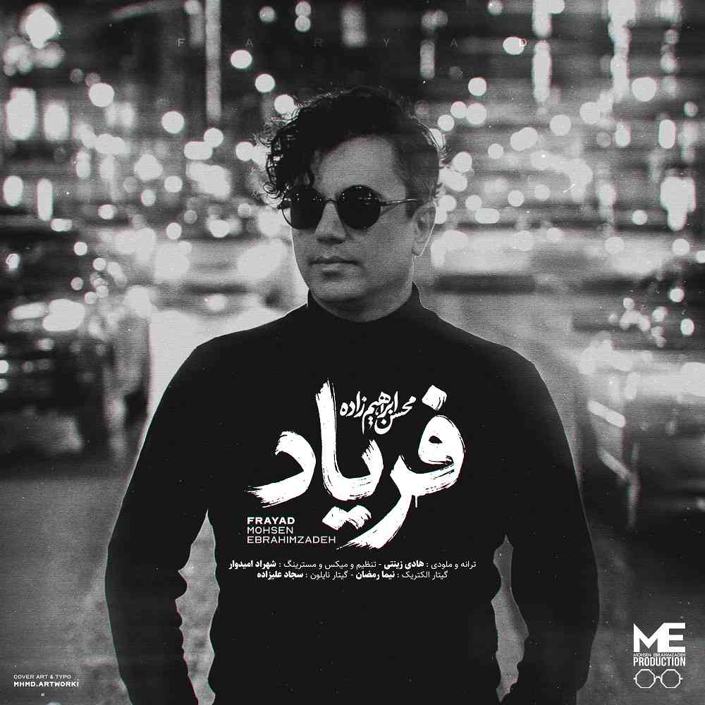Faryad