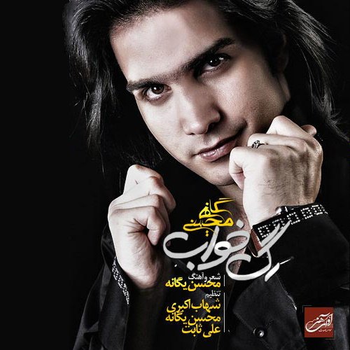 Hafezeye Zaeif