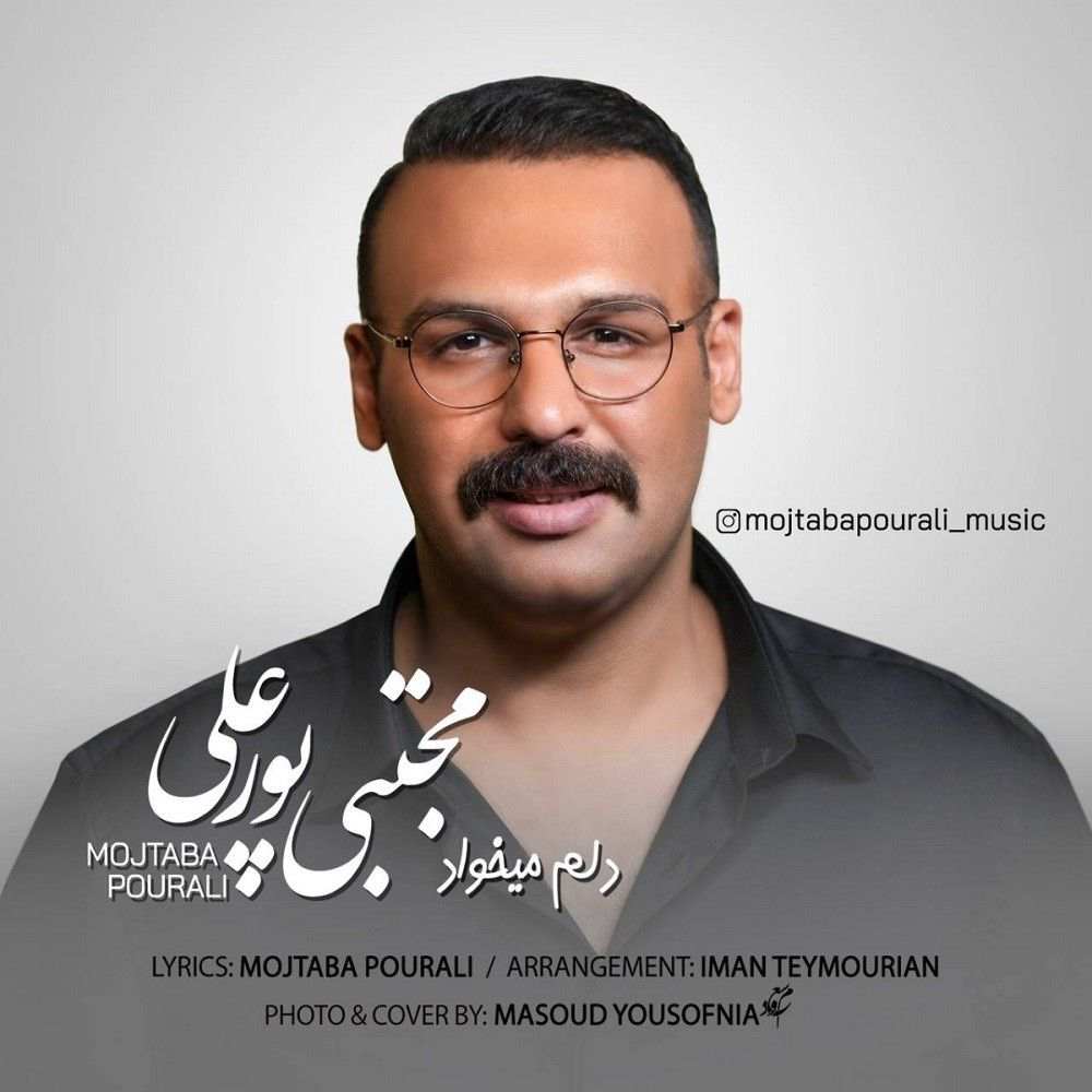 Delam Mikhad