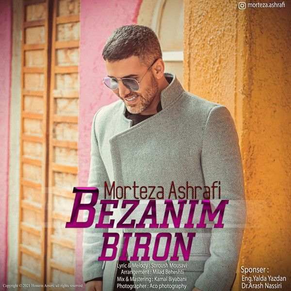 Bezanim Biron