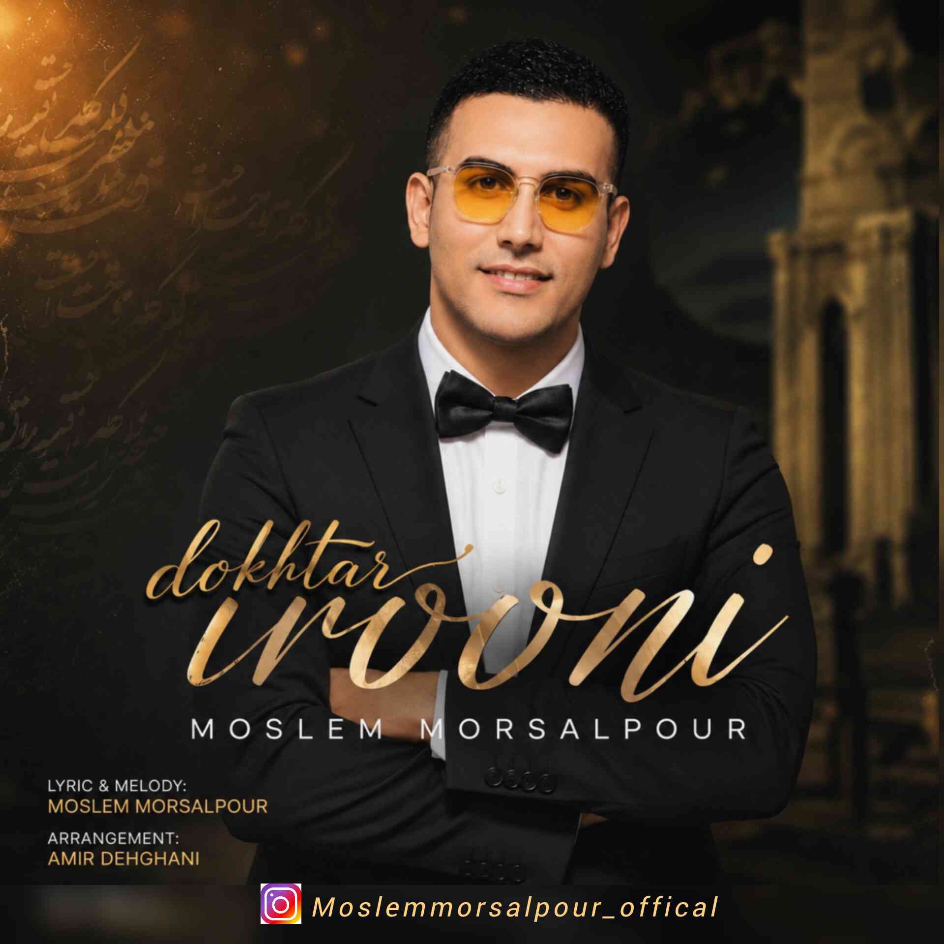 Dokhtar Irooni