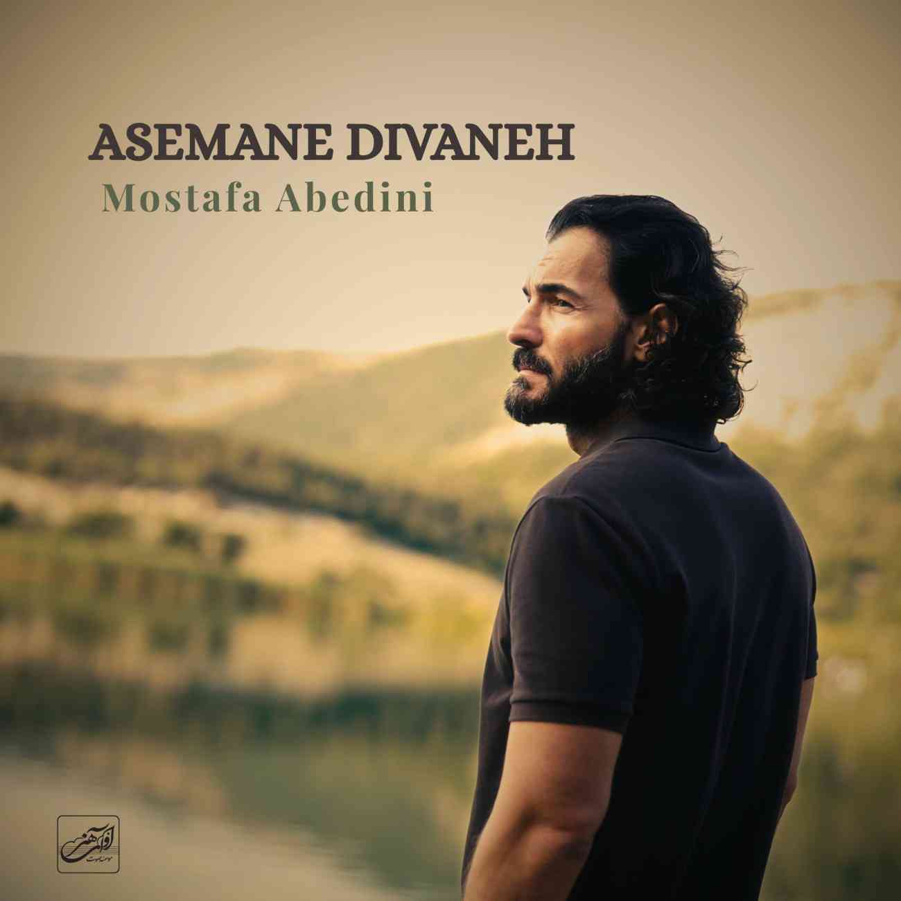 Asemane Divaneh