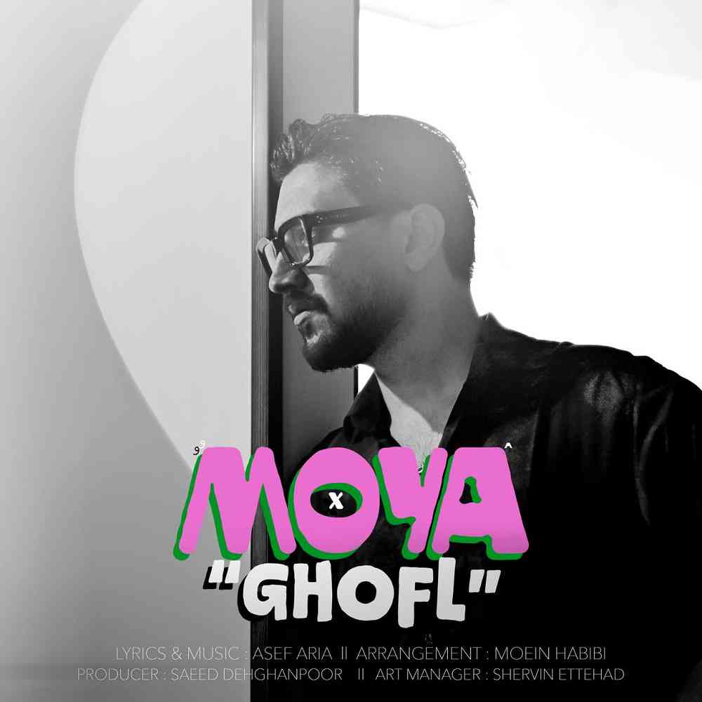Ghofl