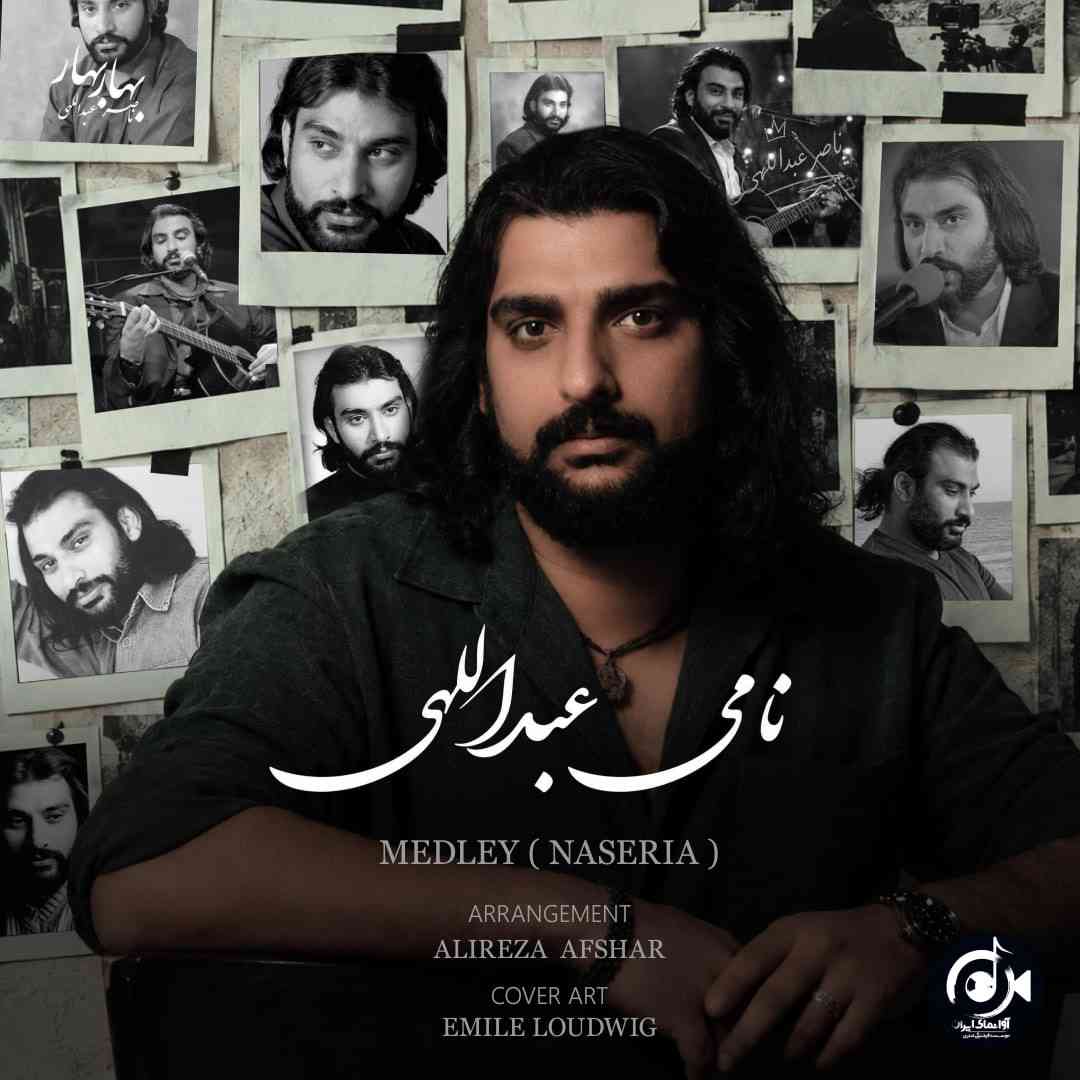 ناصریا