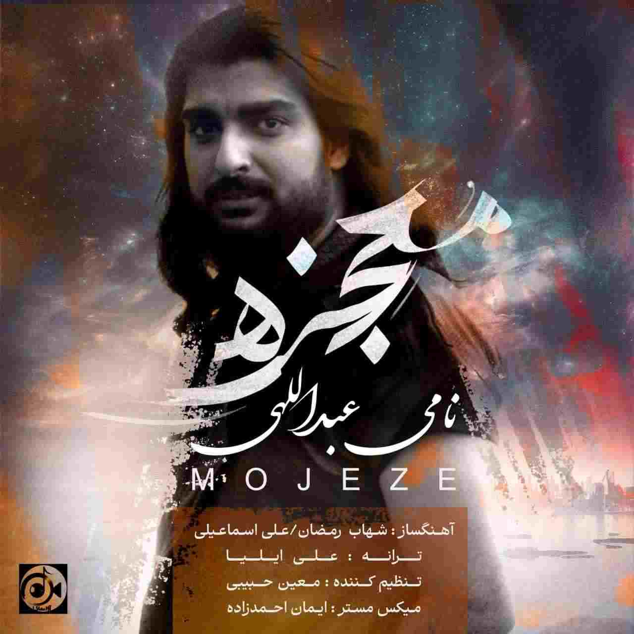 Mojeze