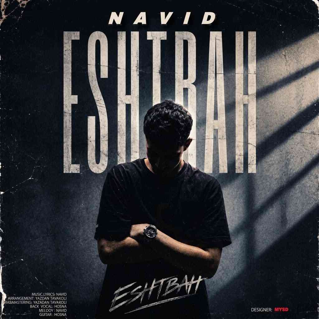 Eshtbah