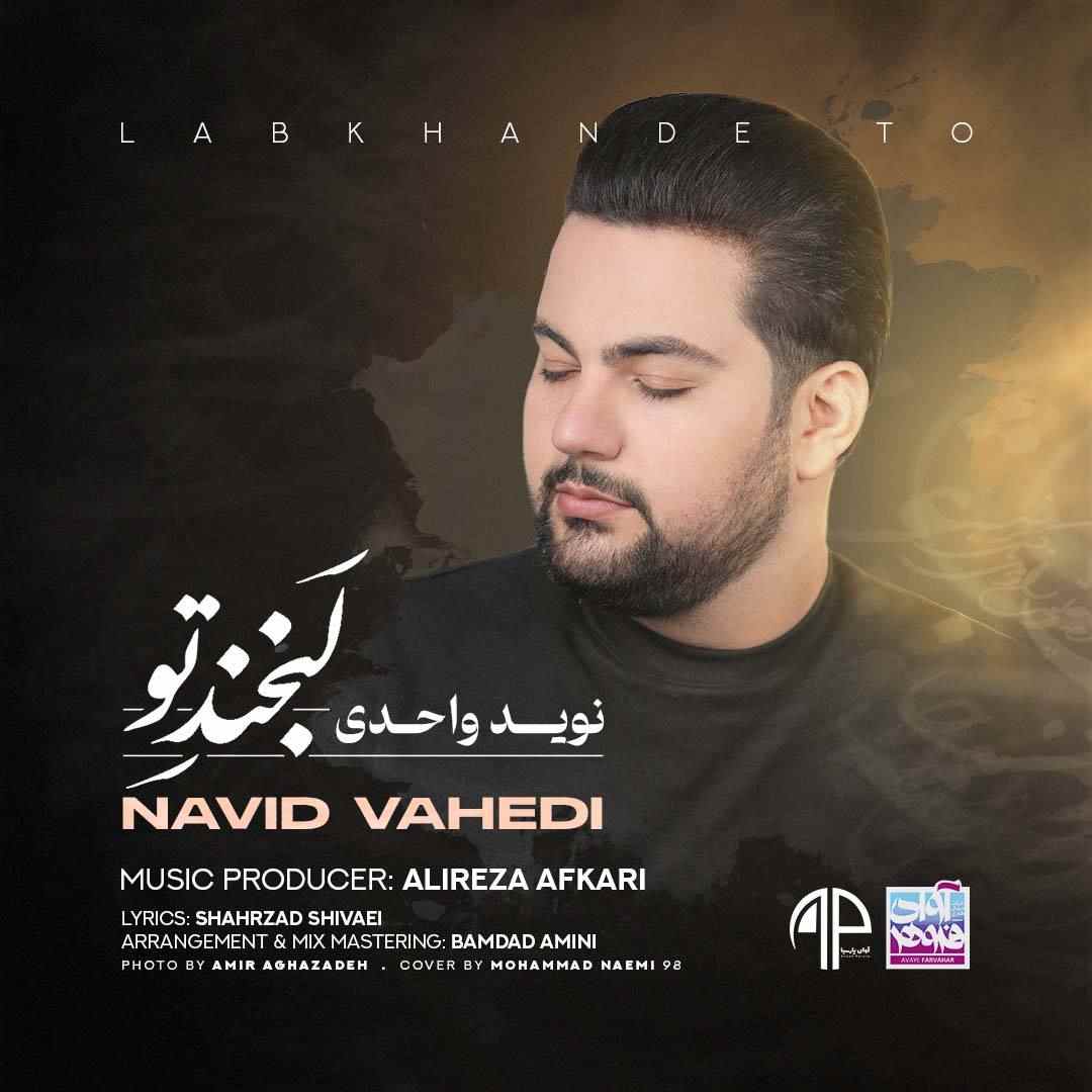 Labkhande To
