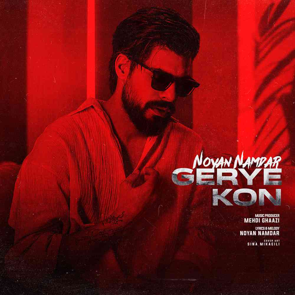 Gerye Kon