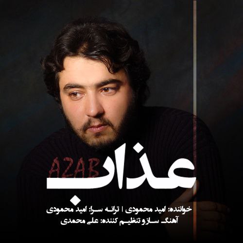 Azab