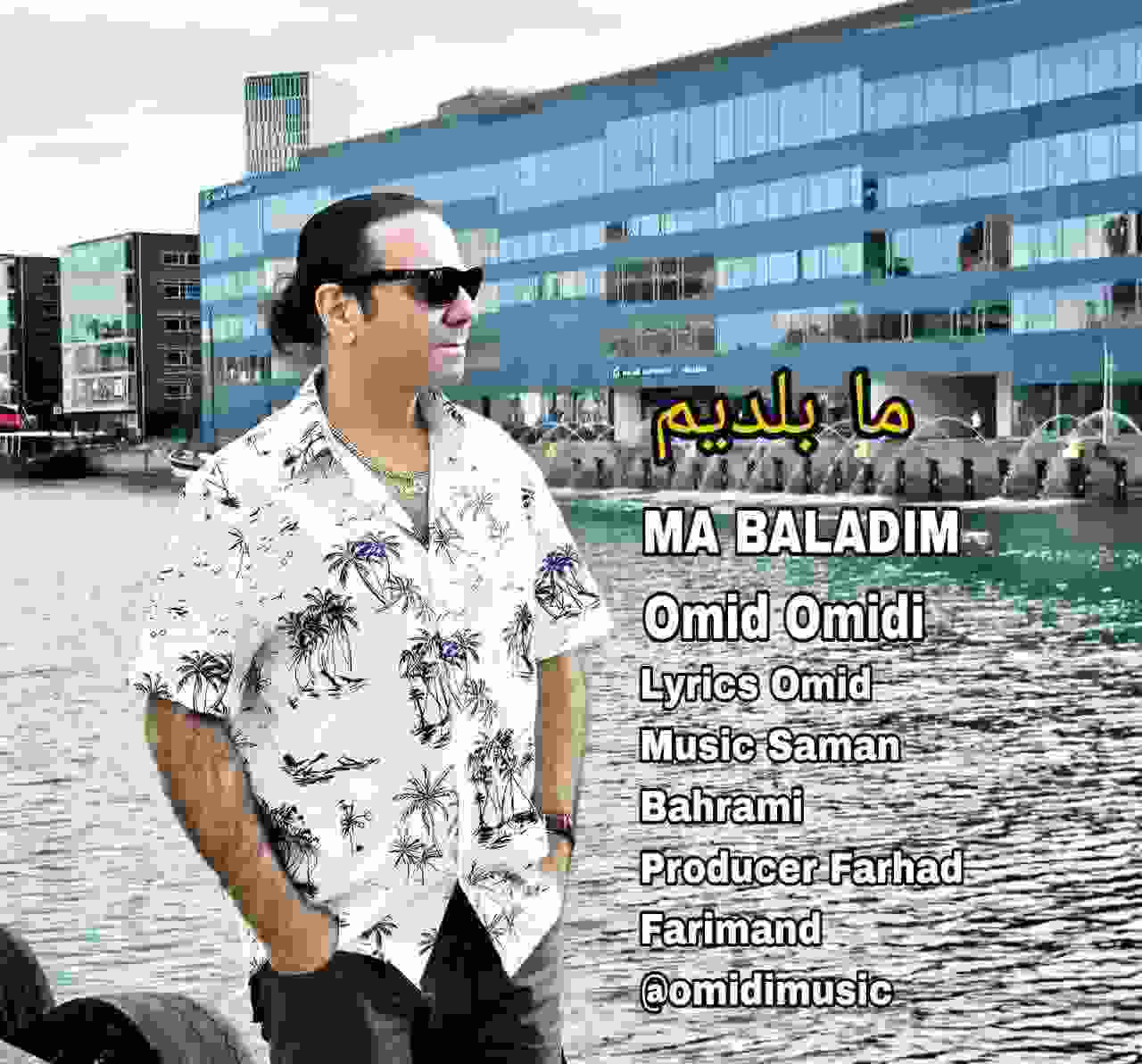 Ma Baladim