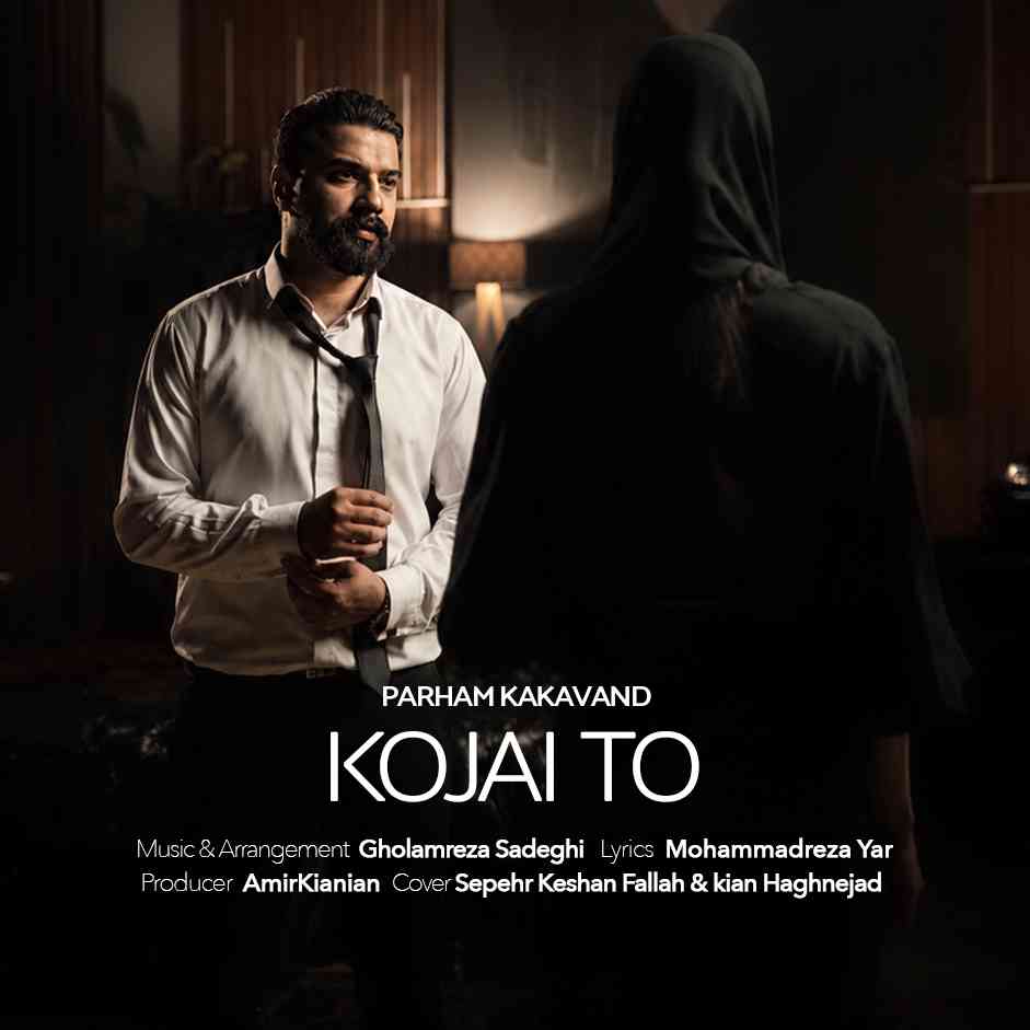 Kojaei To