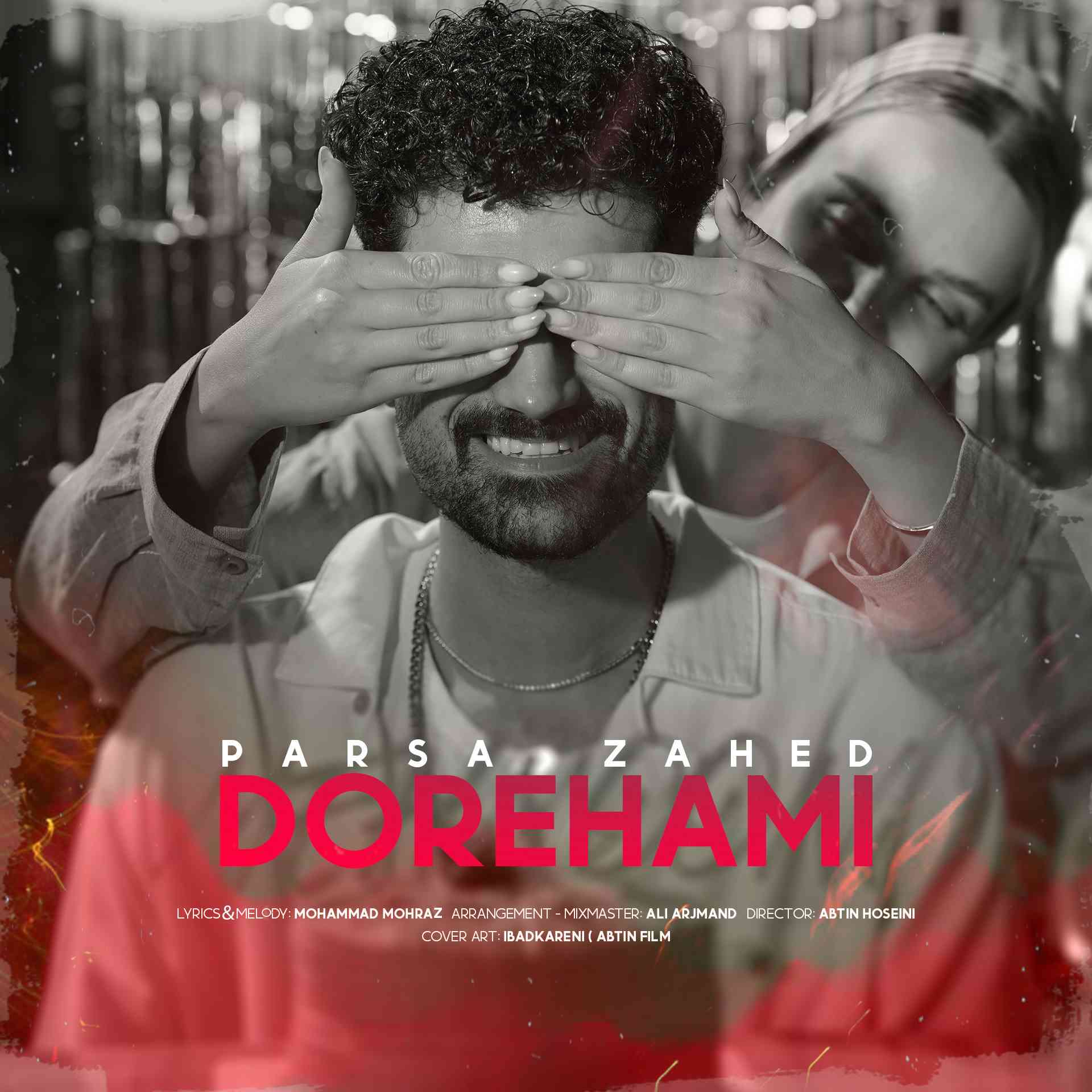 Dorehami