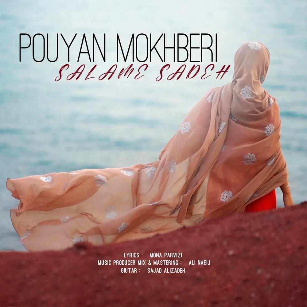 Salame Sadeh