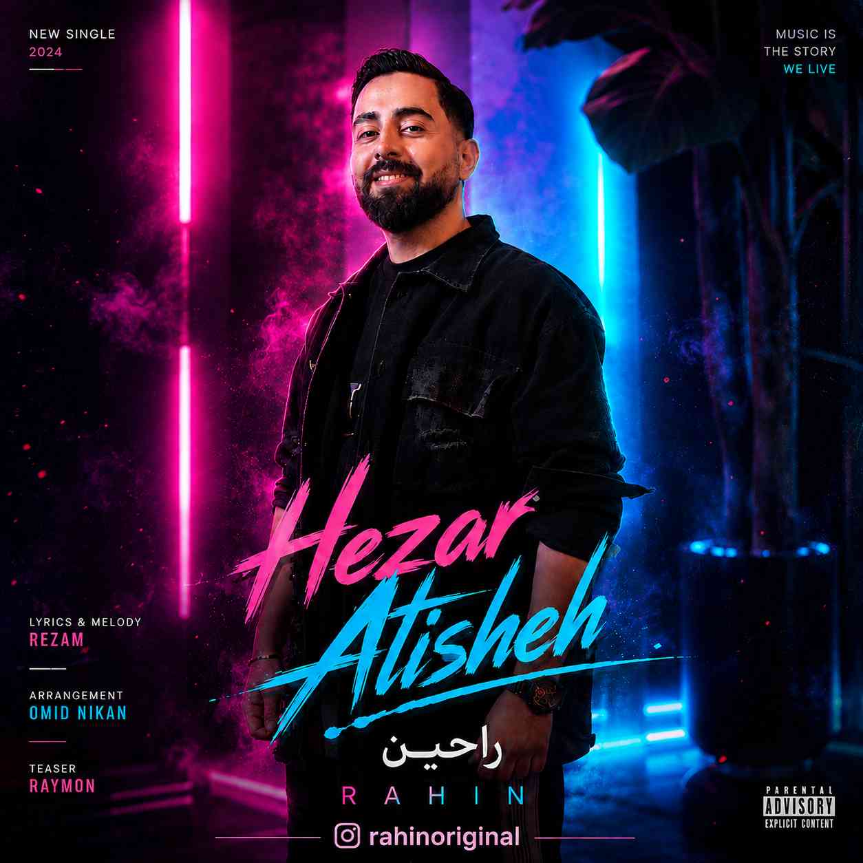 Hezar Atishe