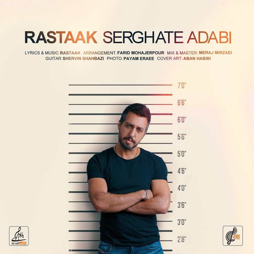 Serghate Adabi