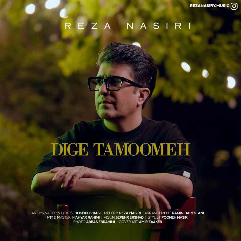 Dige Tamoomeh