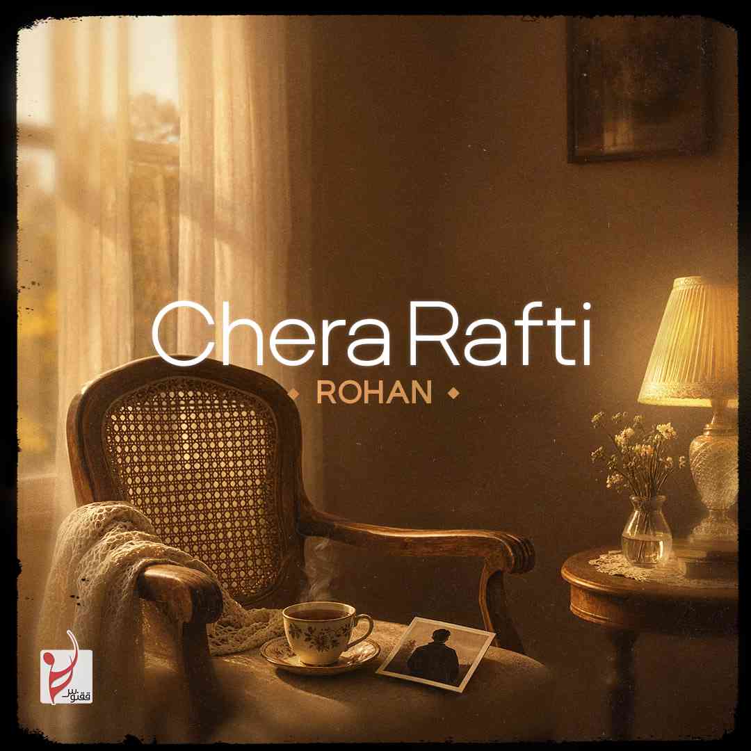 Chera Rafti