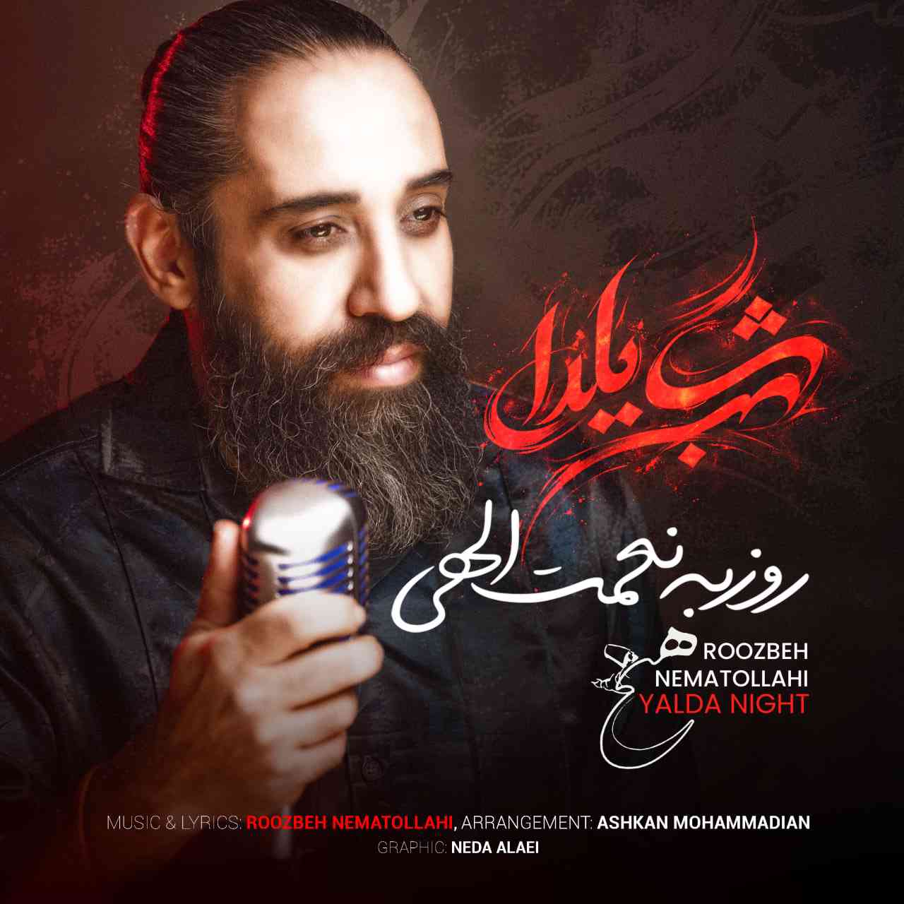 Shabe Yalda