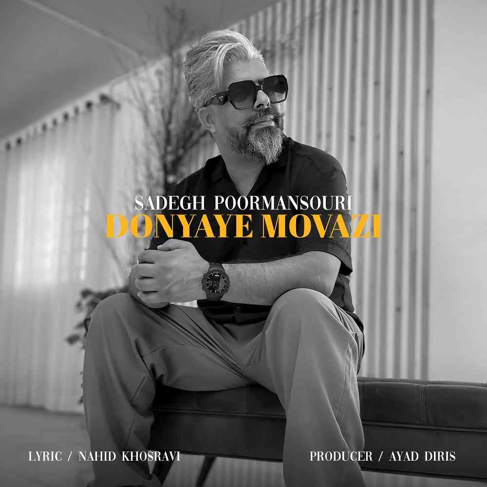 Donyaye Movazi