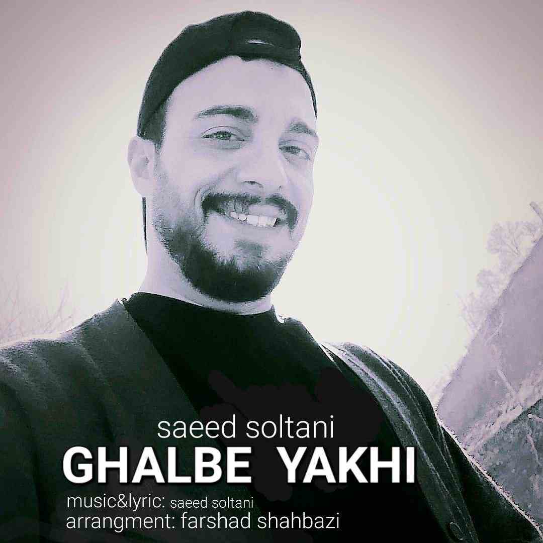 Ghalbe Yakhi